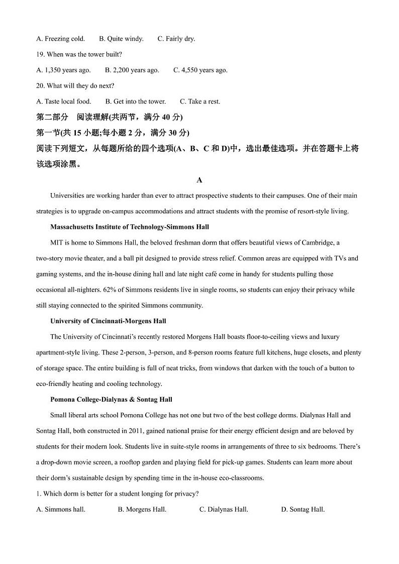 2023届四川省绵阳市高中高三第三次诊断性考试英语试题含解析第3页