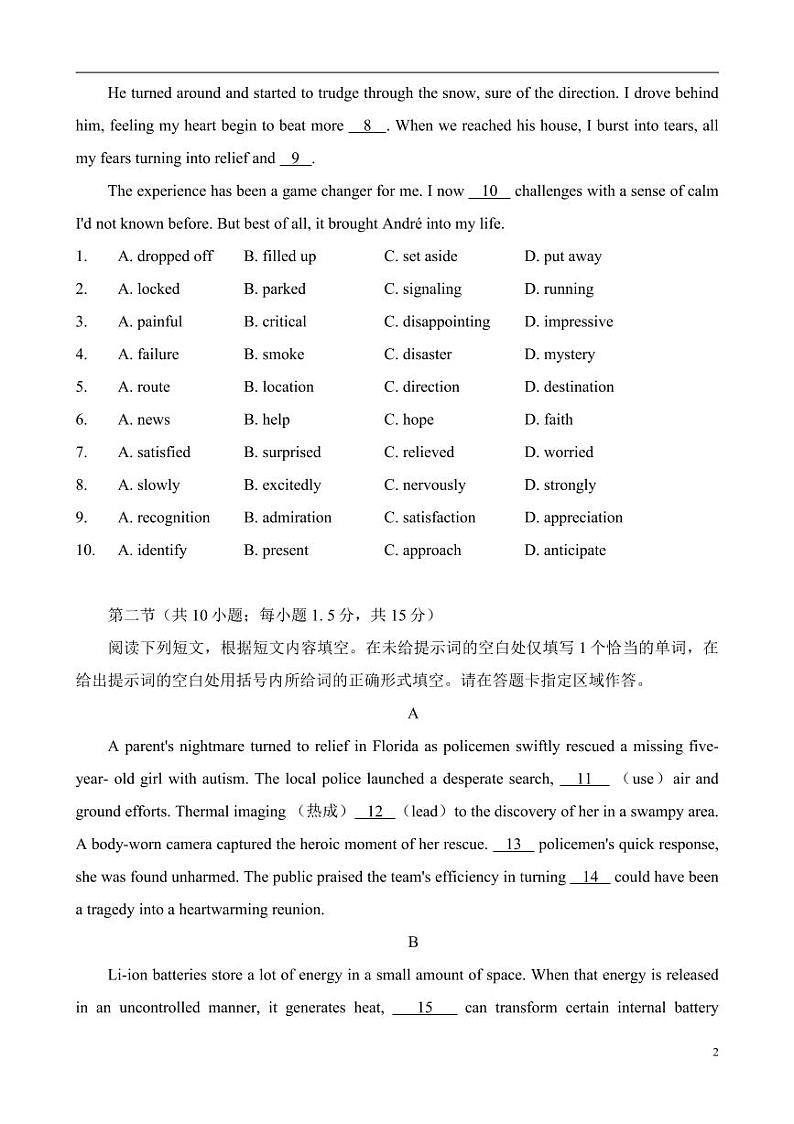 2024届北京市海淀区高三下学期一模英语试题第2页