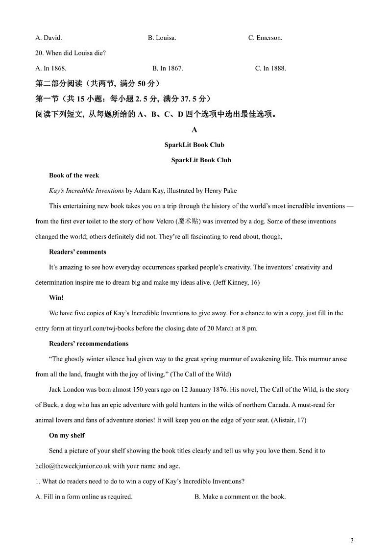 2024届江西省赣州市高三下学期3月摸底考试英语试题（解析版）第3页