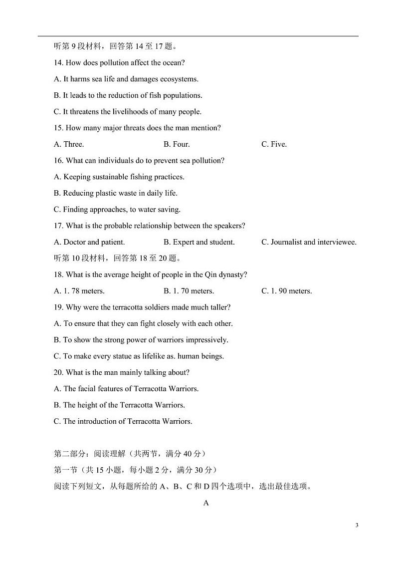 2024届陕西省咸阳市高三下学期模拟检测（二）英语试题03