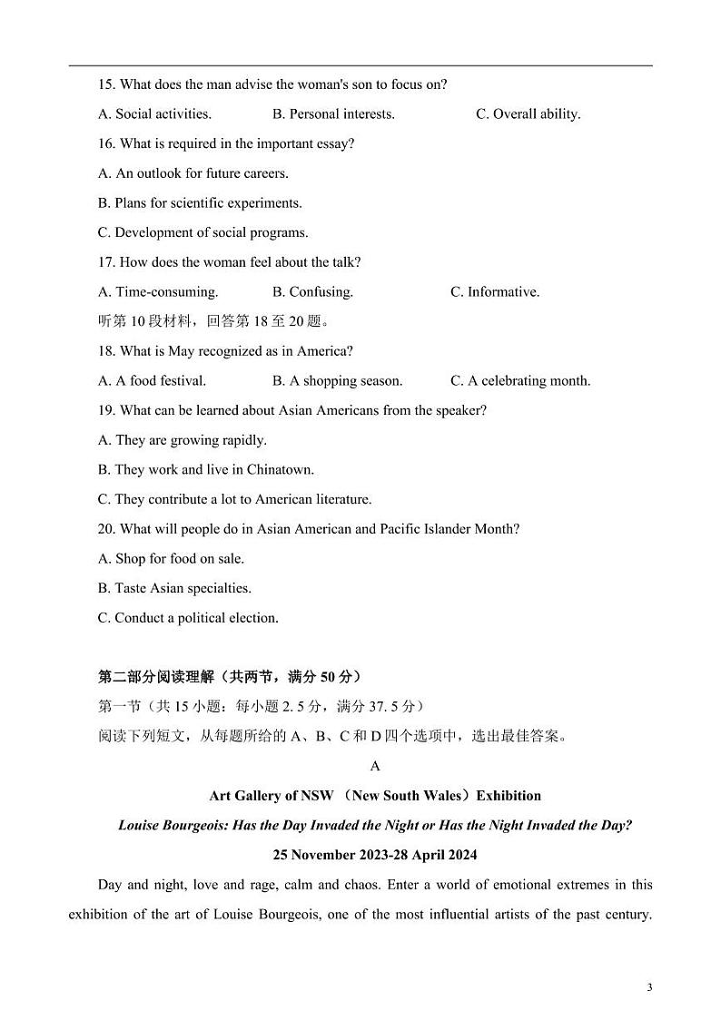 2024届浙江省温州市普通高中高三第二次适应性考试英语试题03