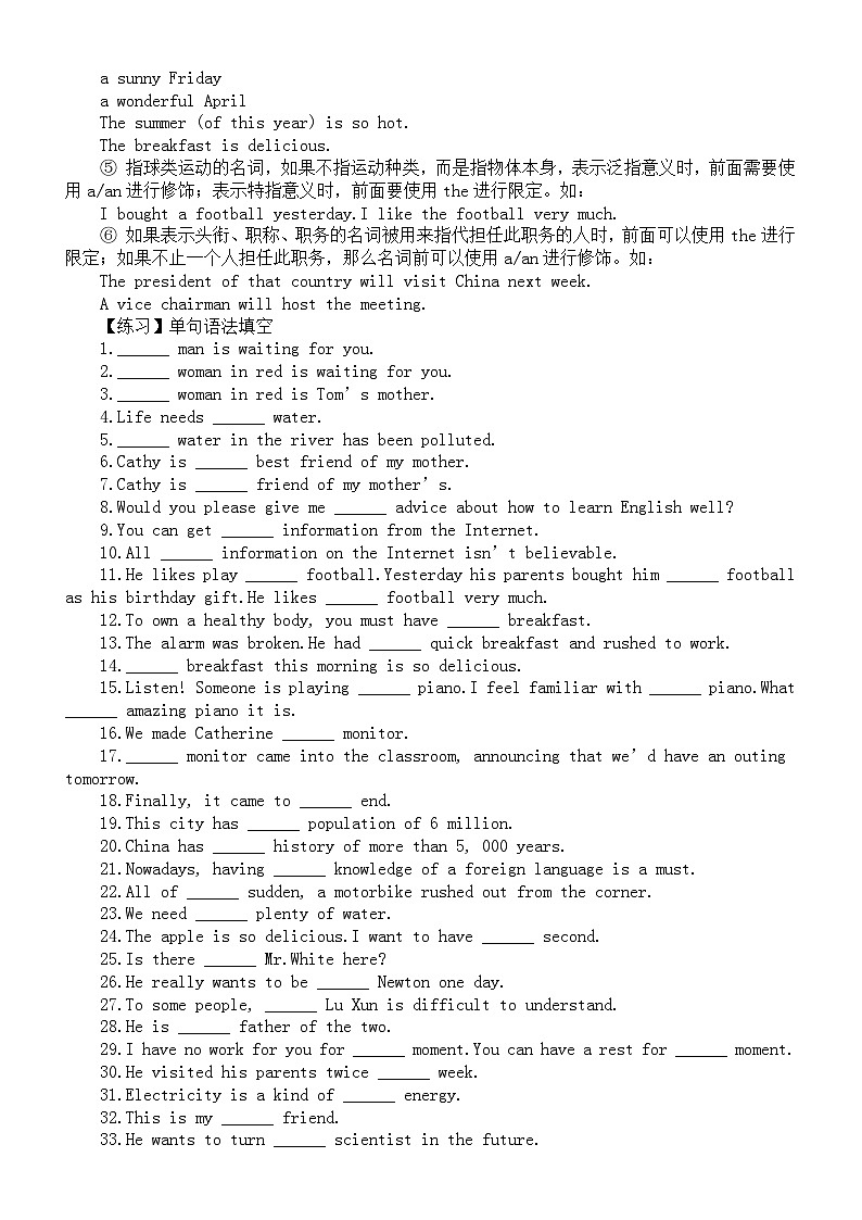 高中英语2024届高考考点讲解与练习（冠词+数词）第3页