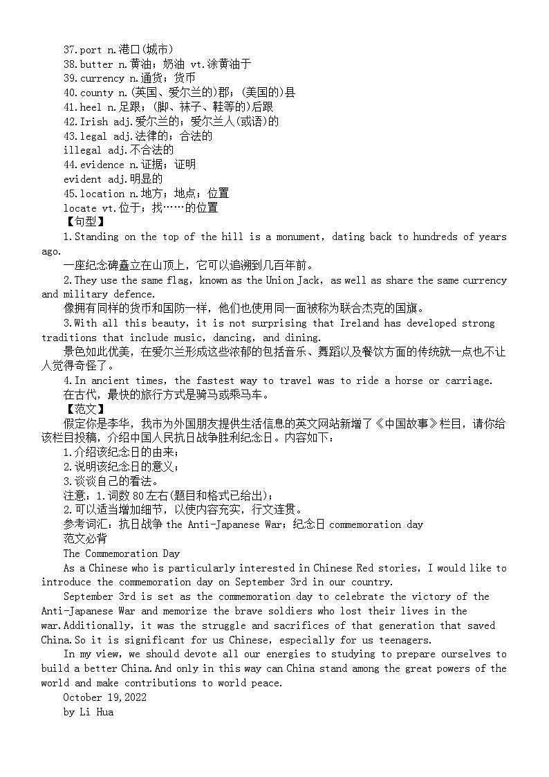 高中英语2024届高考作文必背素材（词汇+句型+范文）（重大政治历史事件+社会热点问题+物质与非物质文化遗产）第2页