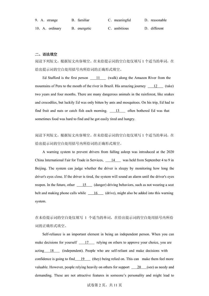 【高一英语】2023北京八十中学下学期期中试卷及答案第2页