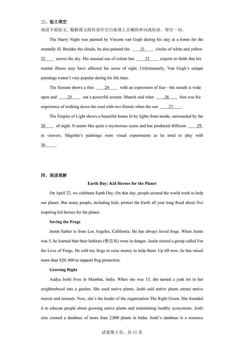【高一英语】2023北京北师大附属中学下学期期中试卷及答案第3页