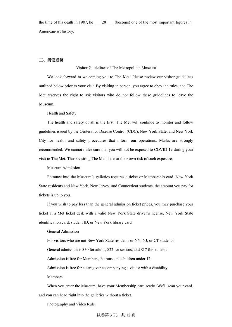 【高一英语】2023北京大兴区下学期期中试卷及答案第3页