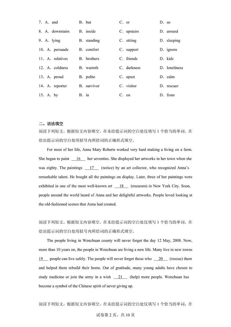 【高一英语】2023北京丰台区下学期期中试卷及答案02