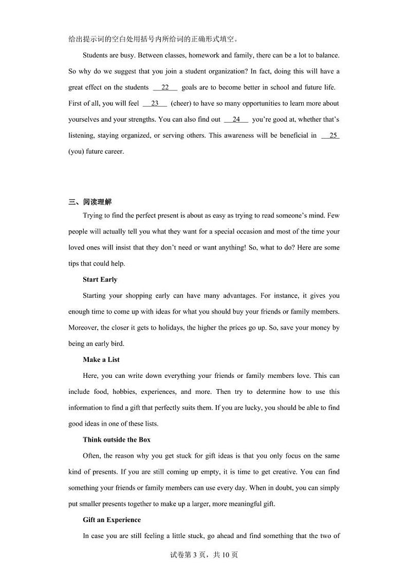 【高一英语】2023北京丰台区下学期期中试卷及答案03