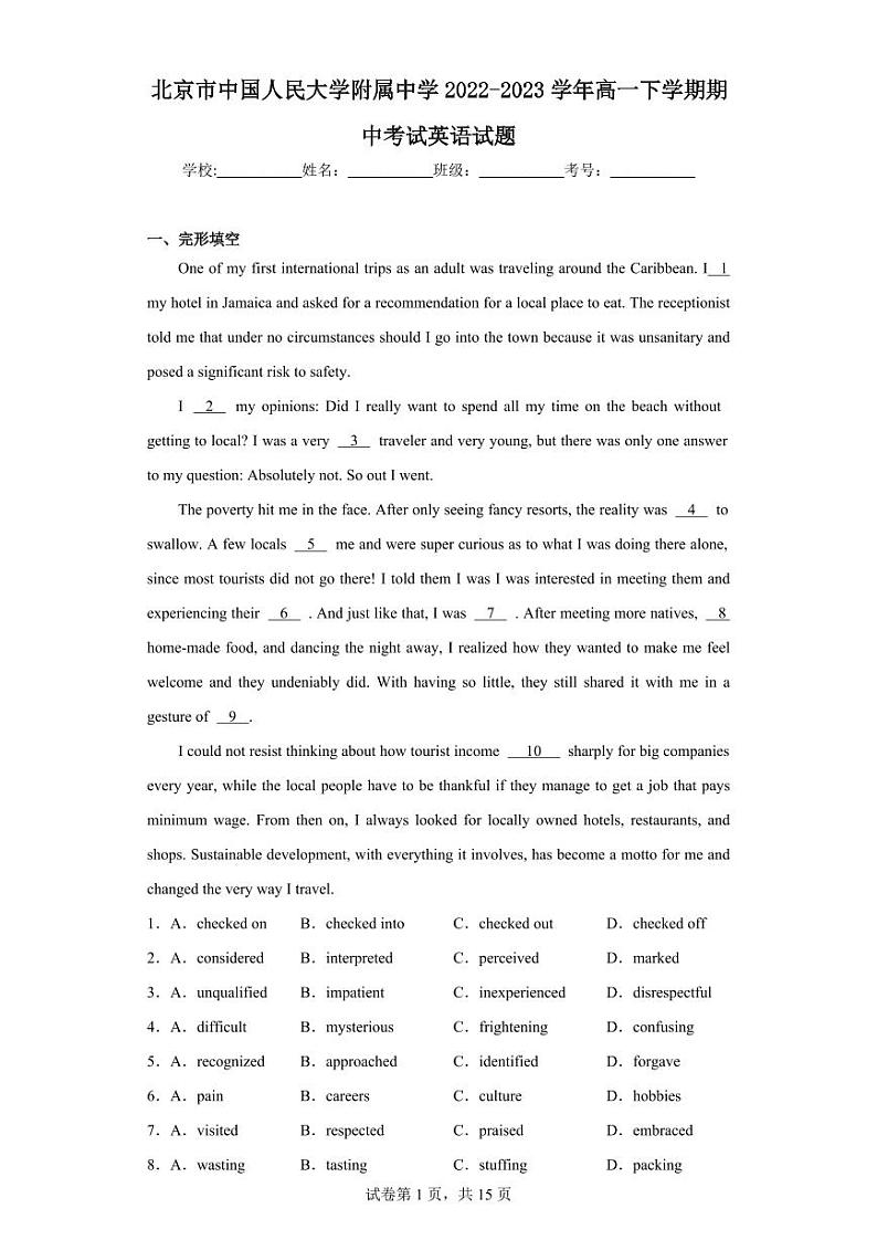 【高一英语】2023北京人大附中下学期期中试卷及答案01