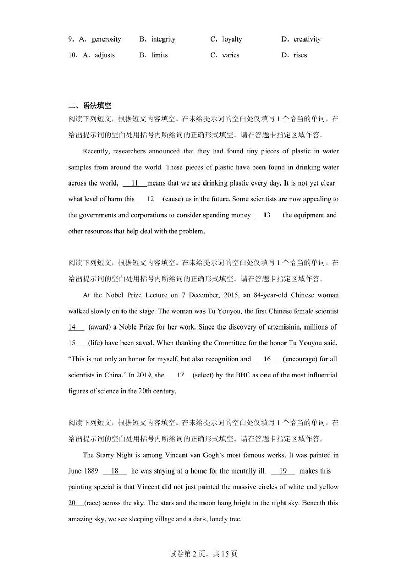 【高一英语】2023北京人大附中下学期期中试卷及答案02