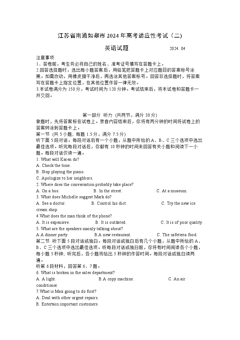 2024届江苏省南通市如皋市高考适应性考试（二）（南通市如皋2.5模）英语试题及答案（含听力）01