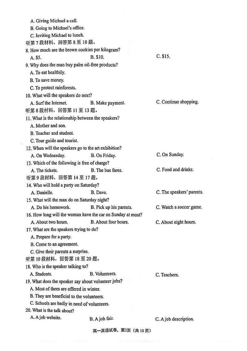 江苏省连云港市赣榆区2023-2024学年第二学期期中学业质量检测试卷高一英语第2页