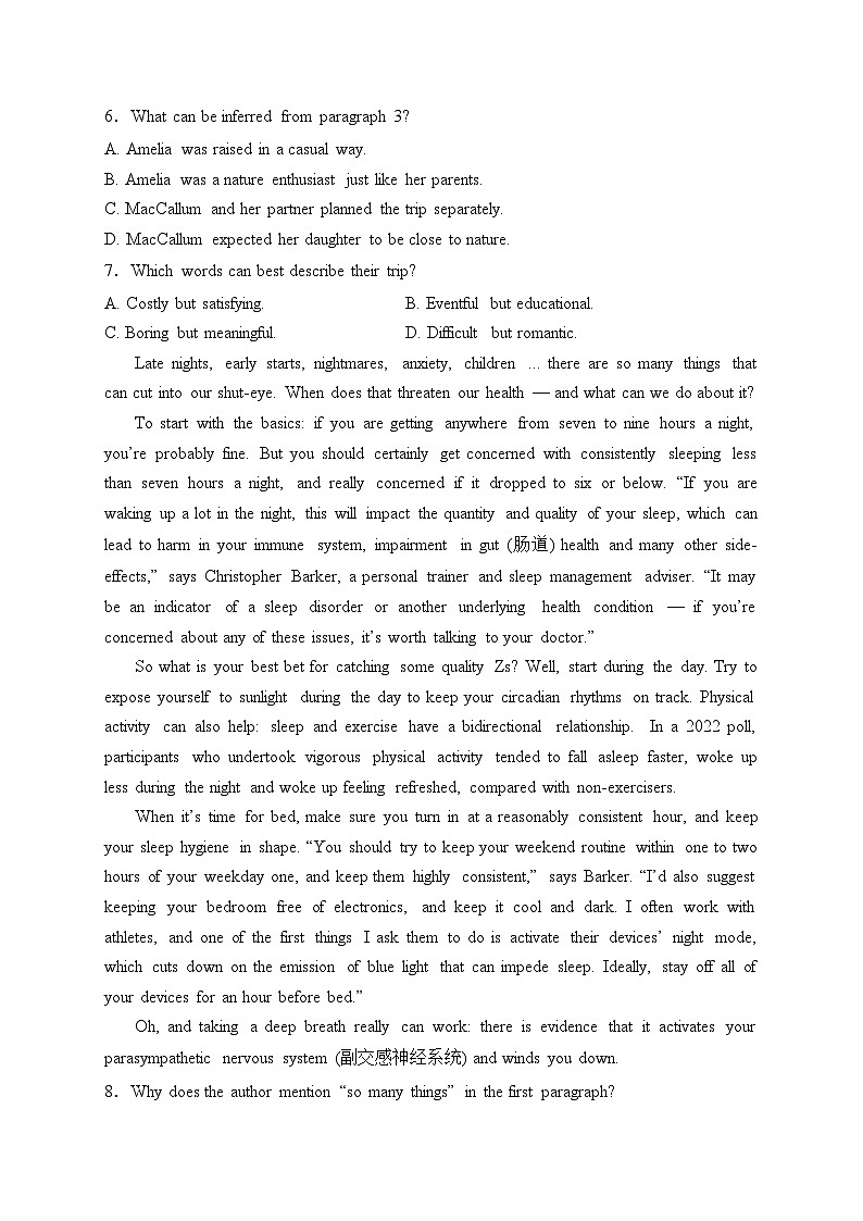 2024届江西省萍乡市高三上学期一模考试英语试卷(含答案)第3页