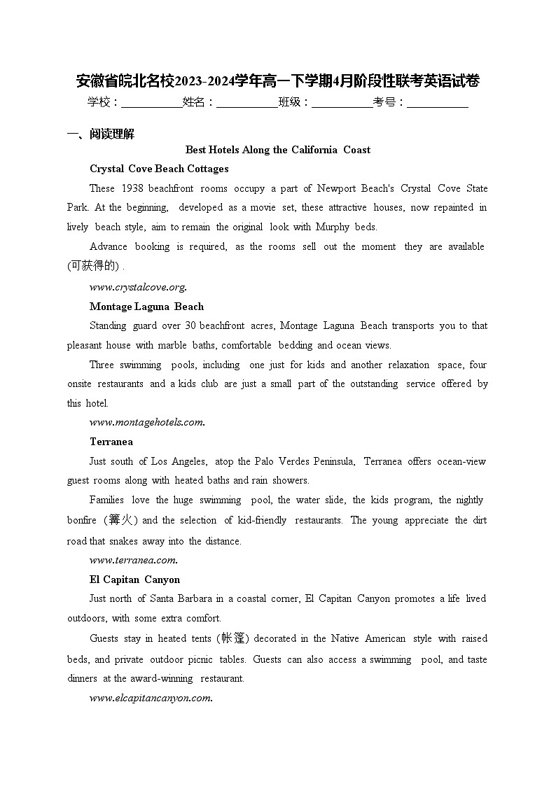 安徽省皖北名校2023-2024学年高一下学期4月阶段性联考英语试卷(含答案)01
