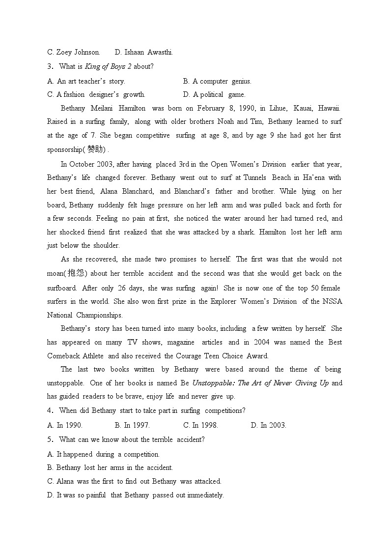 克东县第一中学2023-2024学年高二下学期4月月考英语试卷(含答案)第2页