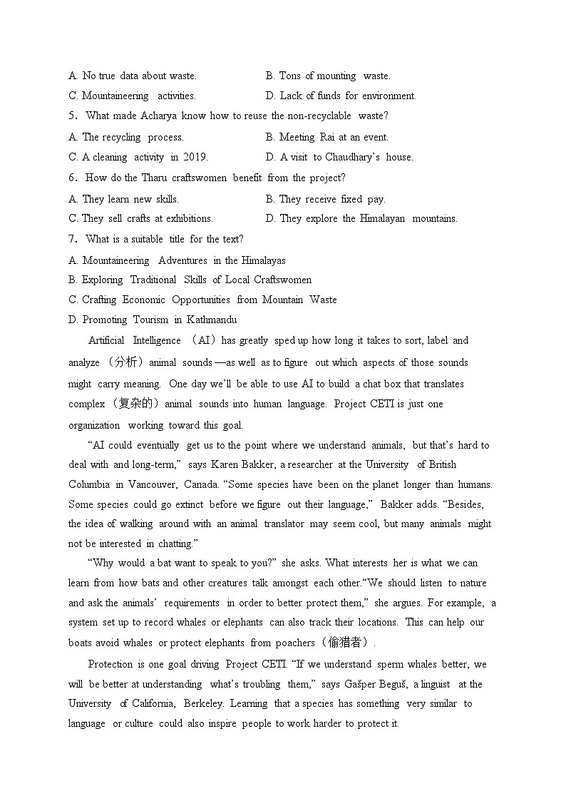 辽宁省部分学校2023-2024学年高一下学期4月月考英语试卷(含答案)第3页