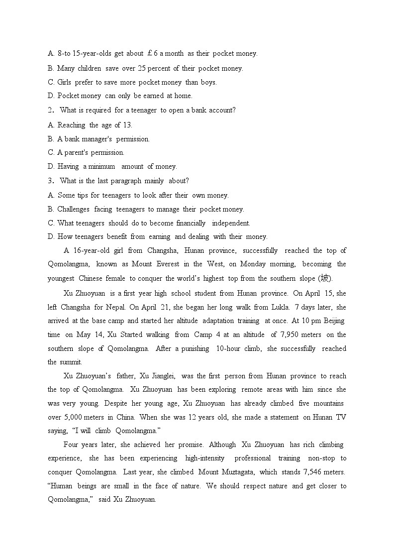 四川省广元市川师大万达中学2023-2024学年高二下学期3月月考英语试卷(含答案)第2页