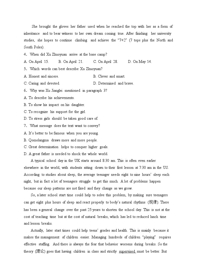 四川省广元市川师大万达中学2023-2024学年高二下学期3月月考英语试卷(含答案)第3页