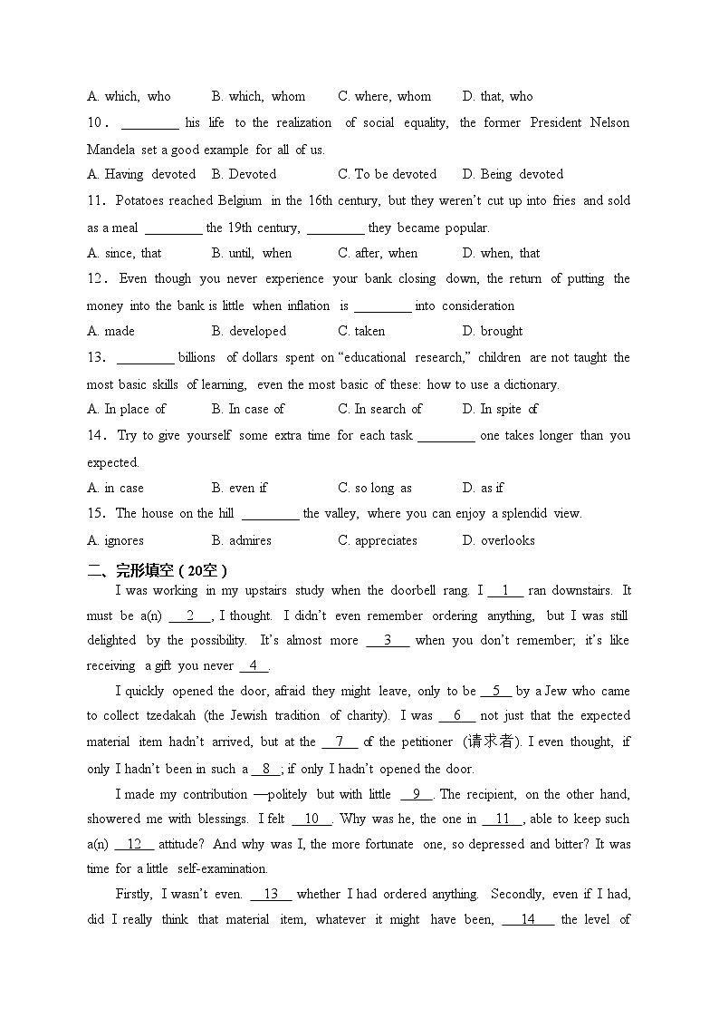 天津市第四十七中学2023-2024学年高二下学期第一次阶段性检测（3月）英语试卷(含答案)第2页