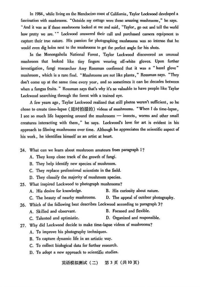 2024年广东省高三下学期普通高中学业水平选择考模拟考试（二模）英语试题03