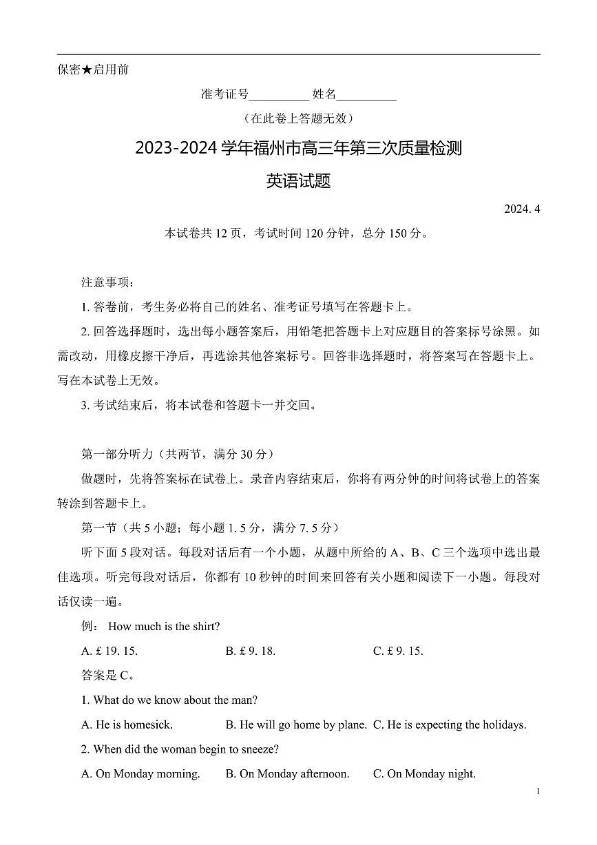 2023-2024学年福州市高三年第三次质量检测英语试卷第1页