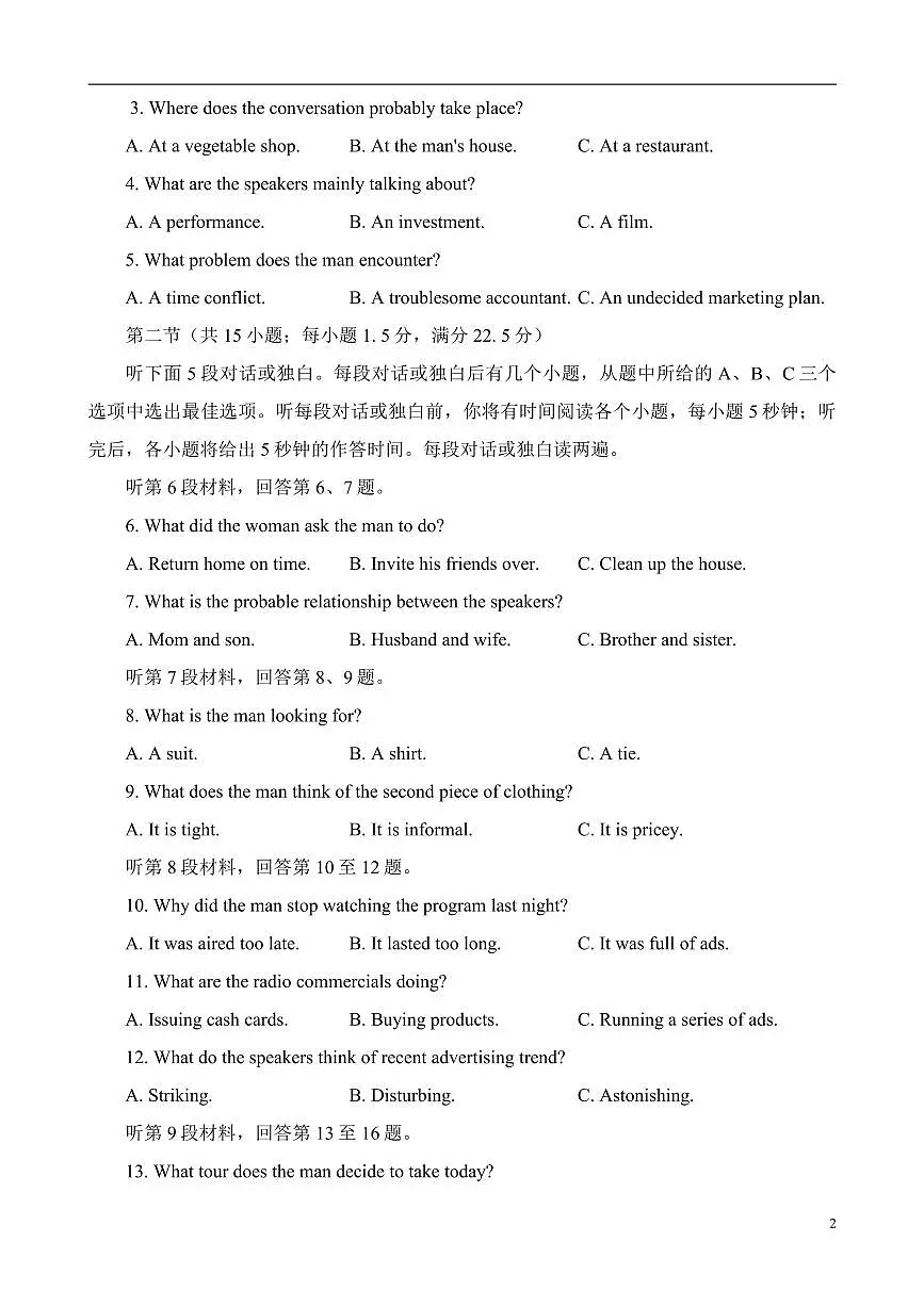 2023-2024学年福州市高三年第三次质量检测英语试卷第2页