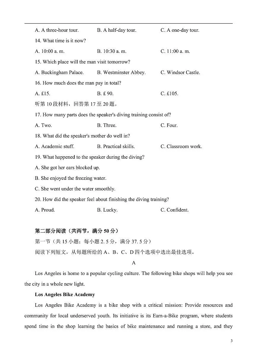 2023-2024学年福州市高三年第三次质量检测英语试卷第3页