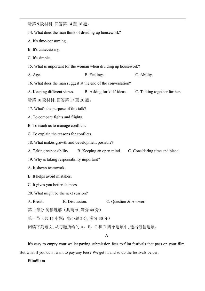 2023届四川省成都市高三第三次诊断考试英语试题03