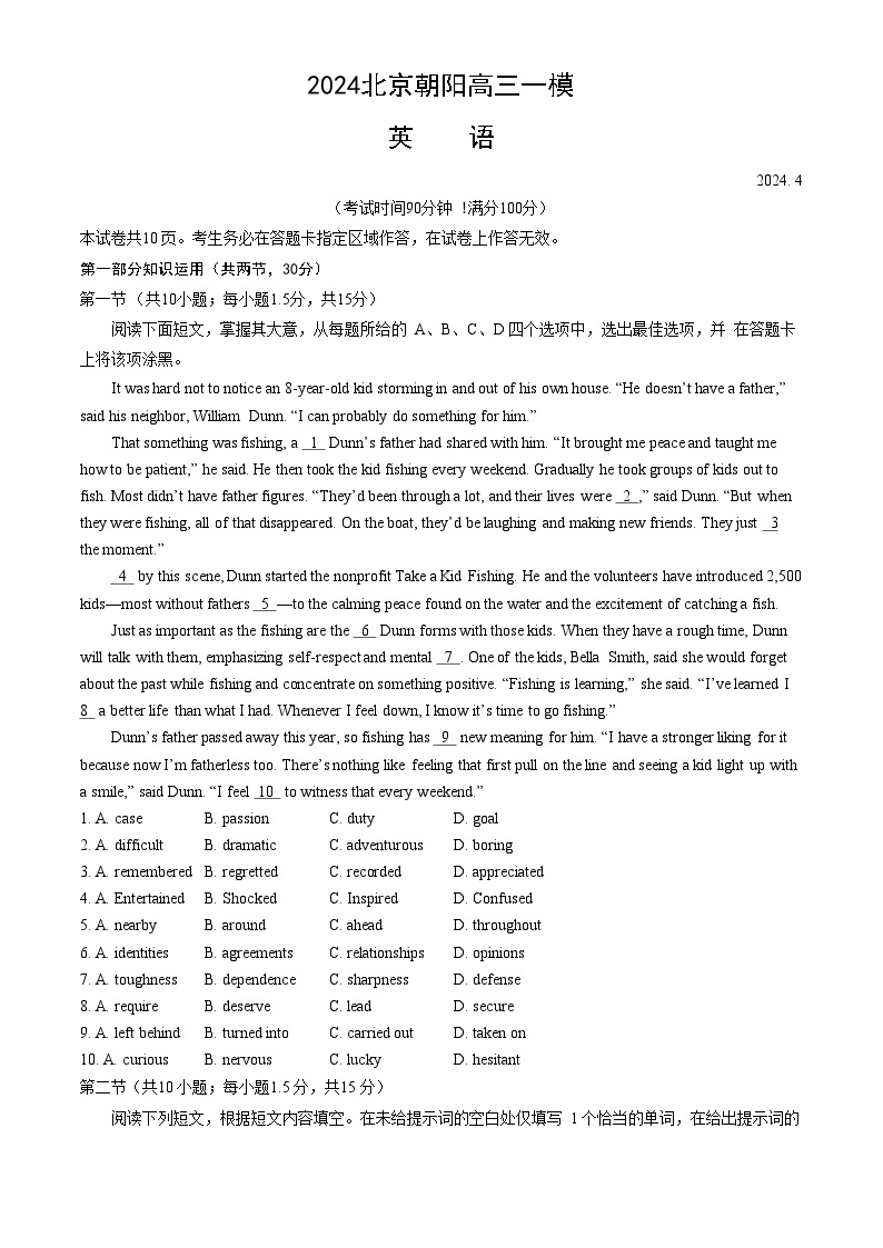 2024北京朝阳区高三下学期4月一模试题英语PDF版含答案（可编辑）01