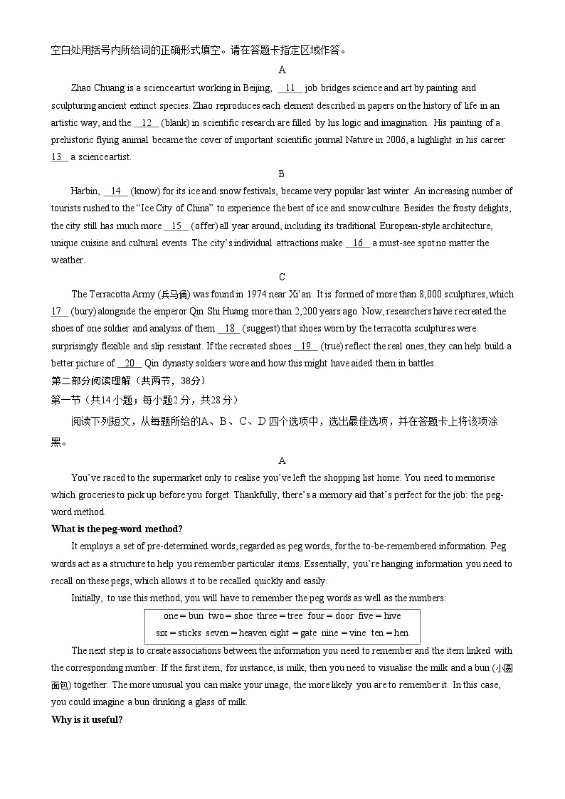 2024北京朝阳区高三下学期4月一模试题英语PDF版含答案（可编辑）02