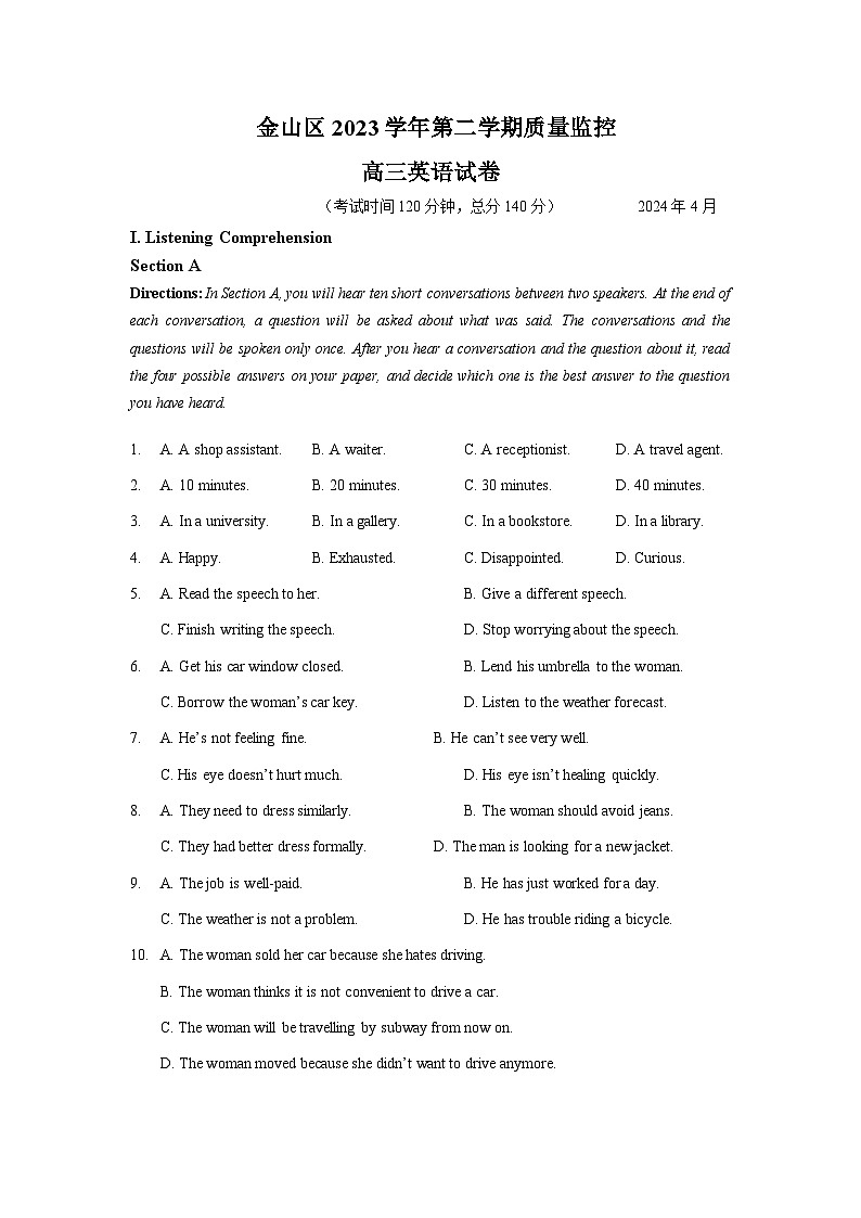 2024上海金山区高三下学期二模试题英语含答案（含听力）01