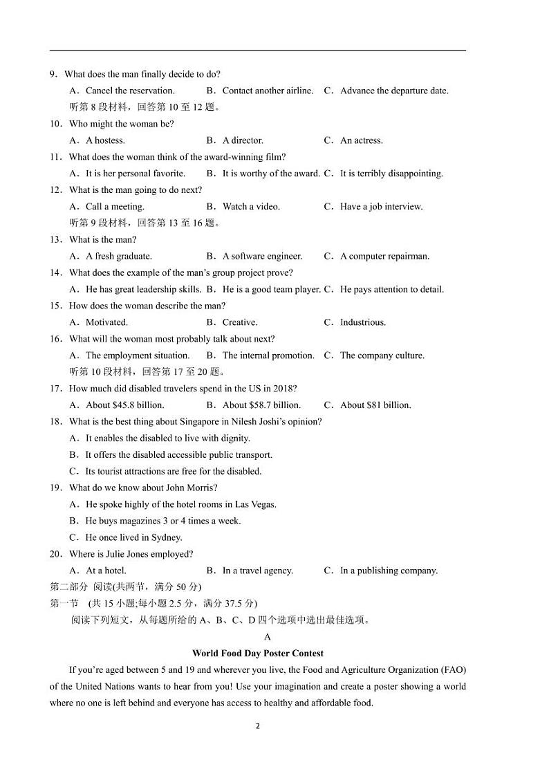 2024年高考第二次模拟考试：英语（新高考I卷02）（考试版）02