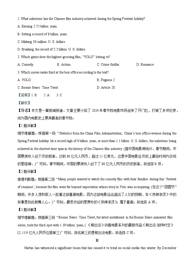 2024届河南省名校联盟高三下学期3月模拟预测英语试题（原卷版+解析版）02