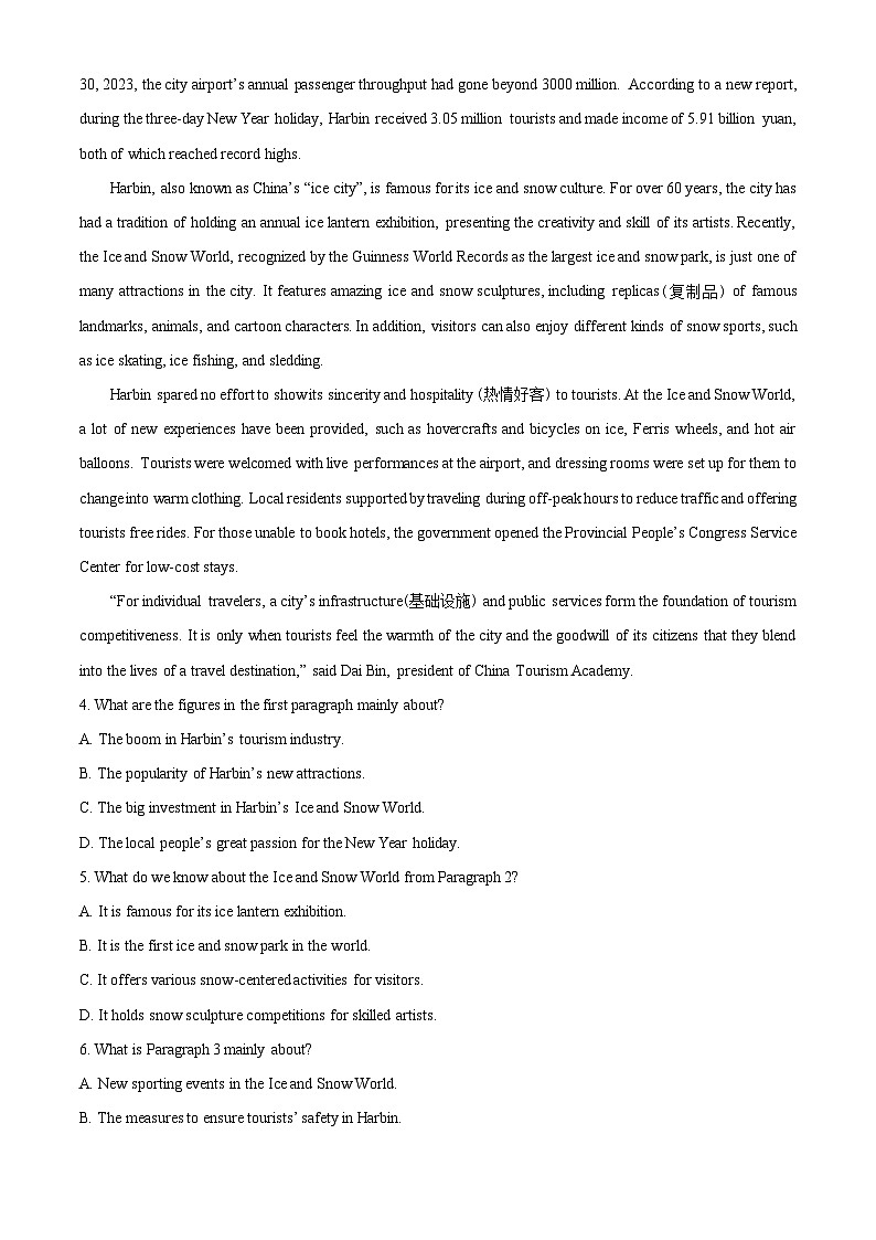 2024届河南省名校联盟高三下学期3月模拟预测英语试题（原卷版+解析版）03
