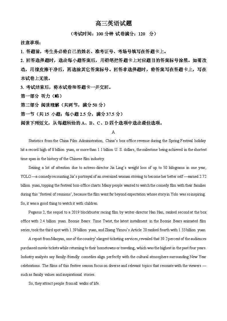 2024届河南省名校联盟高三下学期3月模拟预测英语试题（原卷版+解析版）01