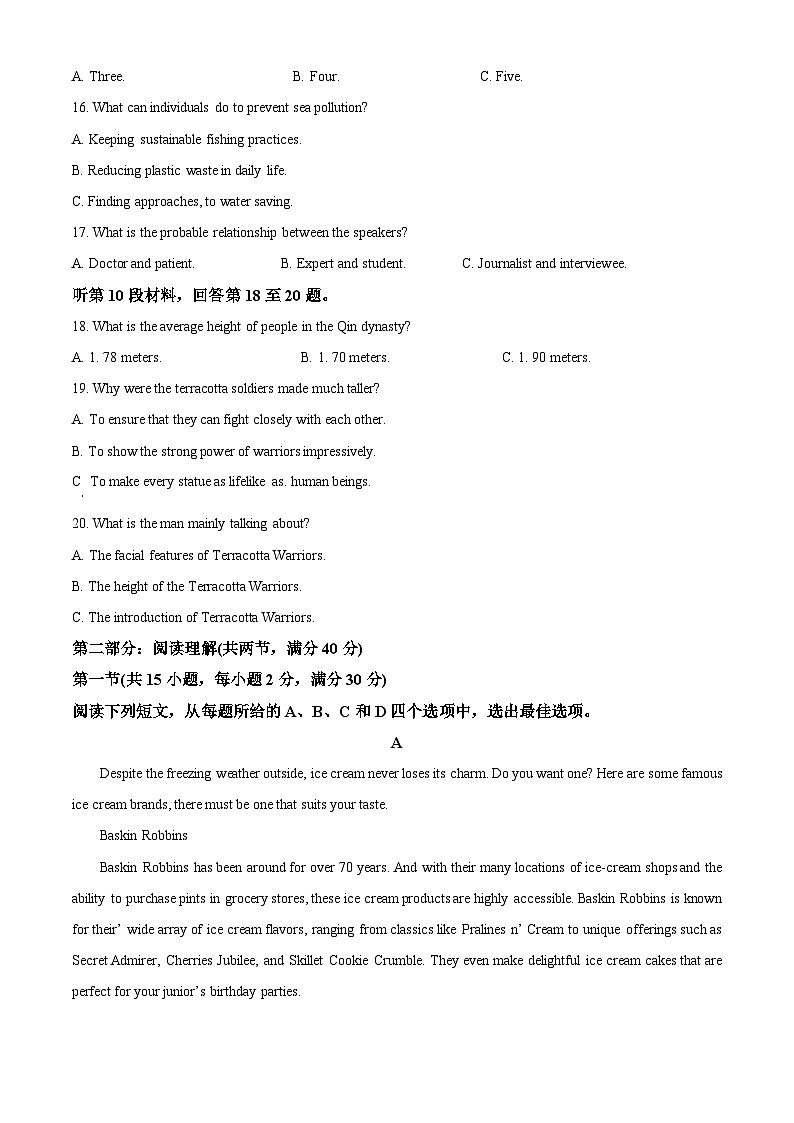2024届陕西省咸阳市高三下学期模拟检测（二）英语试题（原卷版）第3页