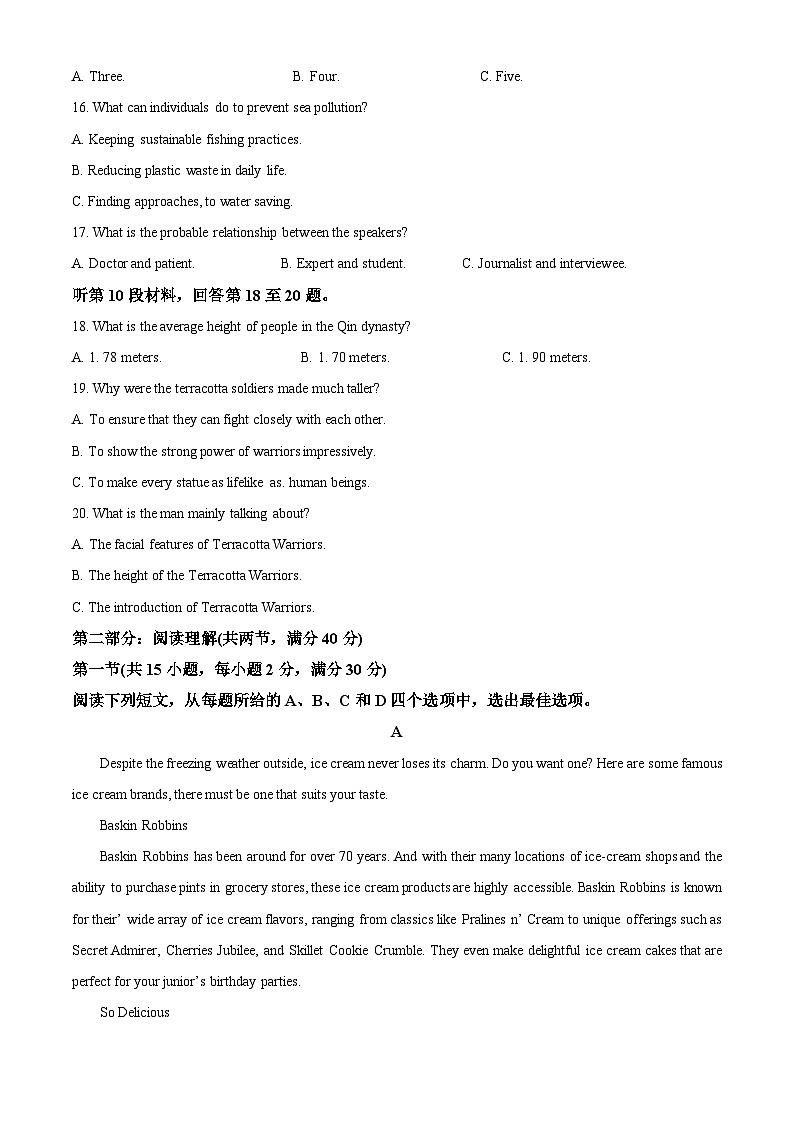 2024届陕西省咸阳市高三下学期模拟检测（二）英语试题（解析版）第3页