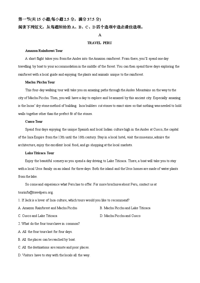 安徽省怀宁县高河中学2023-2024学年高二下学期4月月考英语试题（解析版）第3页