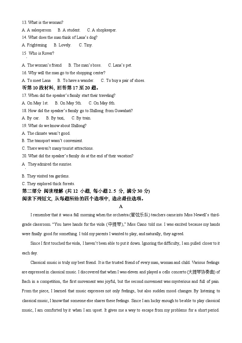福建省福州外国语学校2023-2024学年高一下学期3月月考英语试题（原卷版）第2页