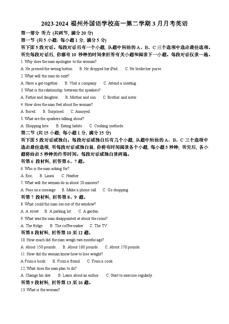 福建省福州外国语学校2023-2024学年高一下学期3月月考英语试题（解析版）第1页