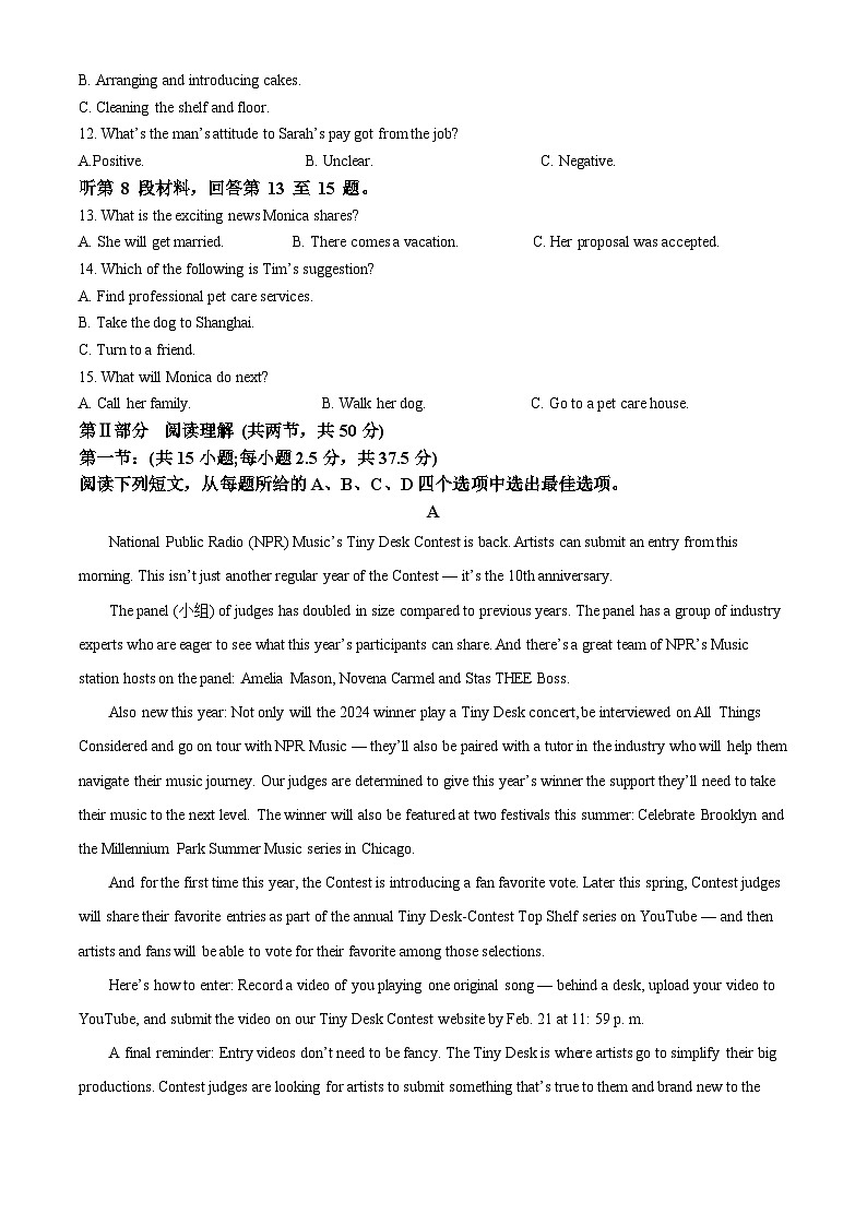 广东省河源市河源中学2023-2024学年高一下学期第一次月考英语试题（原卷版+解析版）02