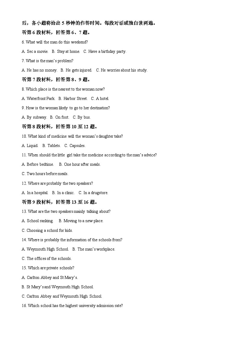 河北省衡水英才学校2023-2024学年高二下学期3月考试英语试题（原卷版+解析版）02