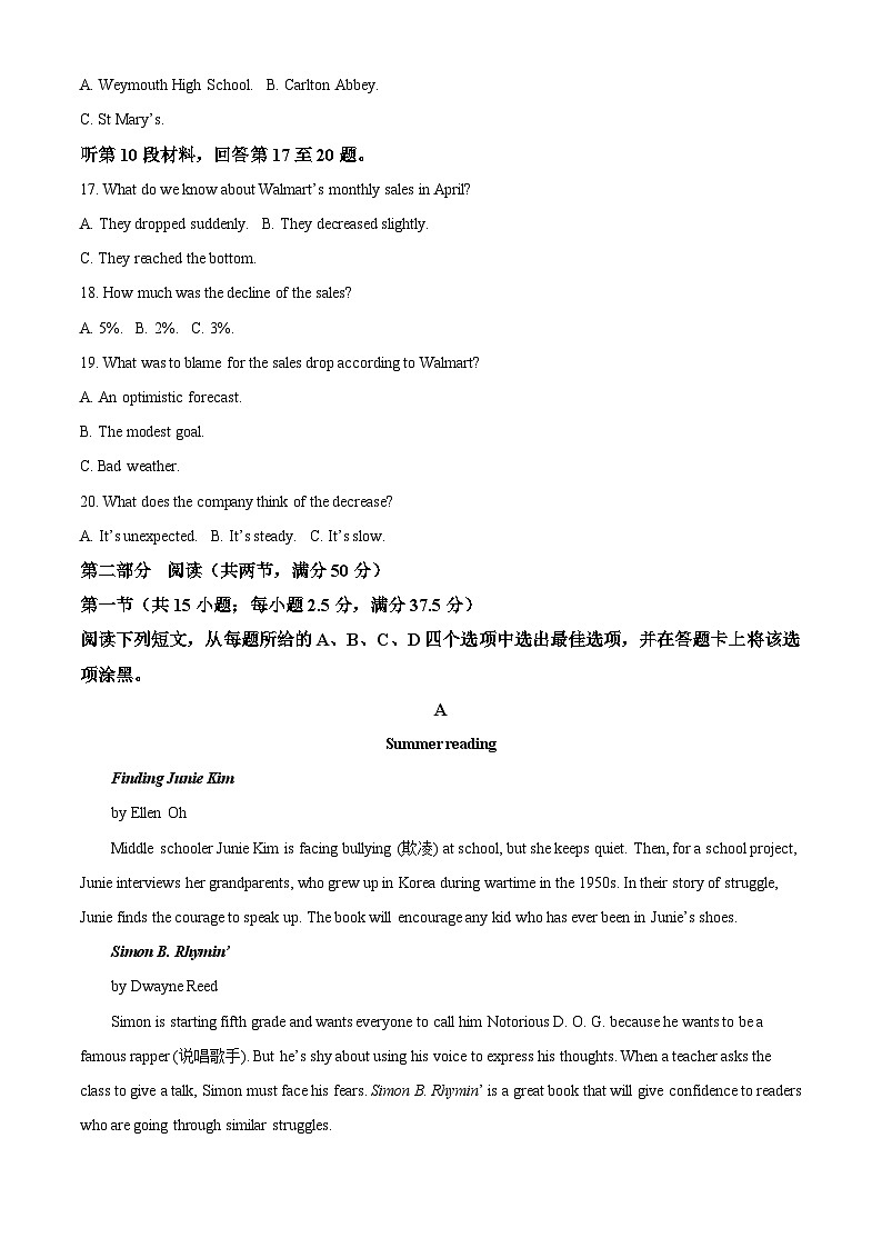 河北省衡水英才学校2023-2024学年高二下学期3月考试英语试题（原卷版+解析版）03