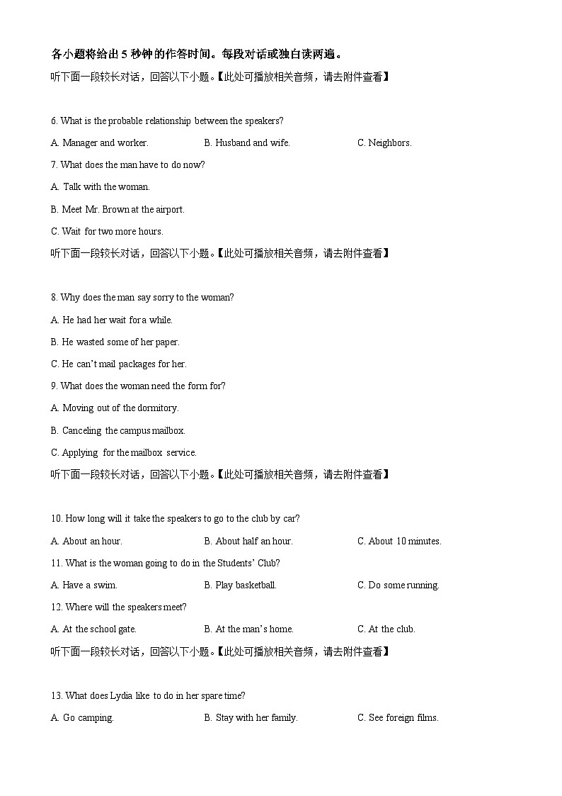 黑龙江省大庆市大庆中学2023-2024学年高二下学期4月月考英语试题（原卷版）第2页