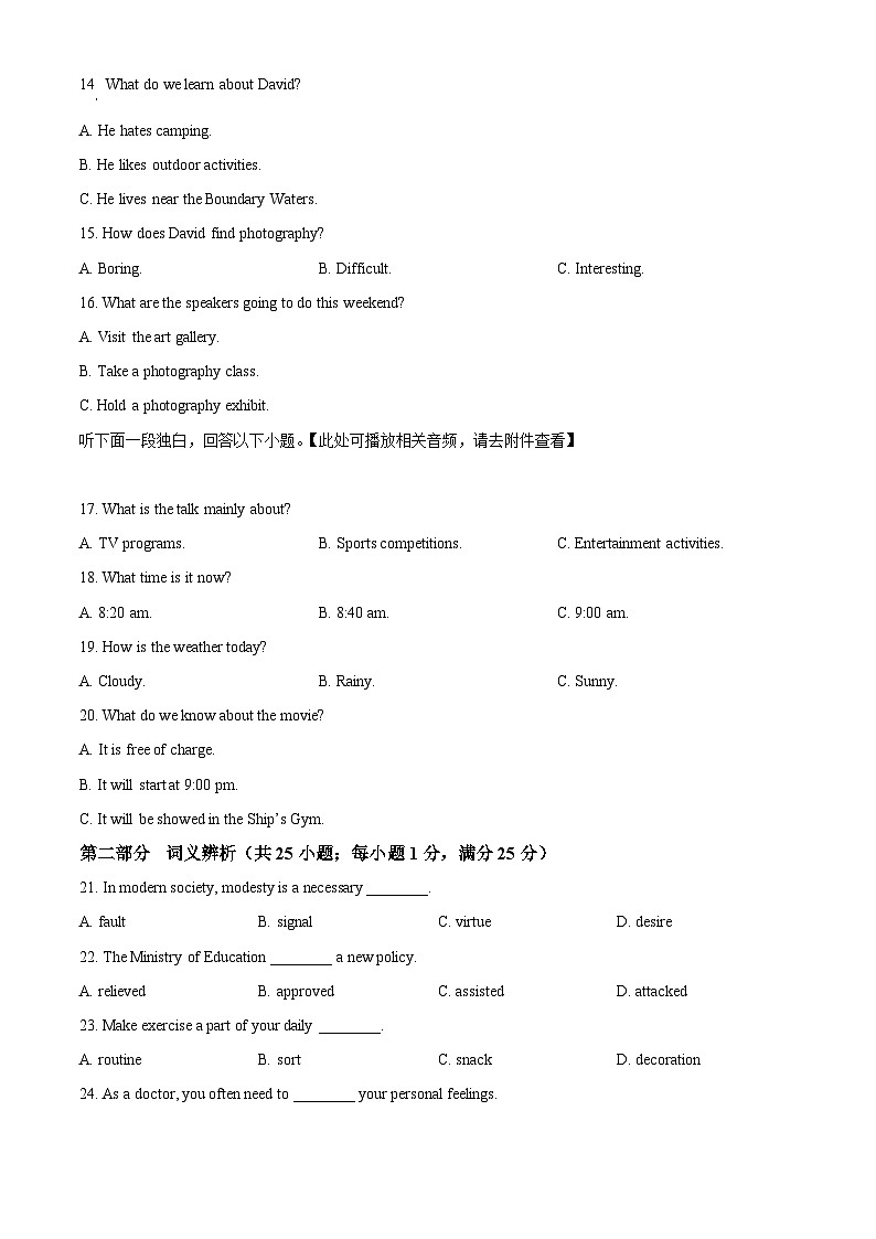 黑龙江省大庆市大庆中学2023-2024学年高二下学期4月月考英语试题（原卷版）第3页