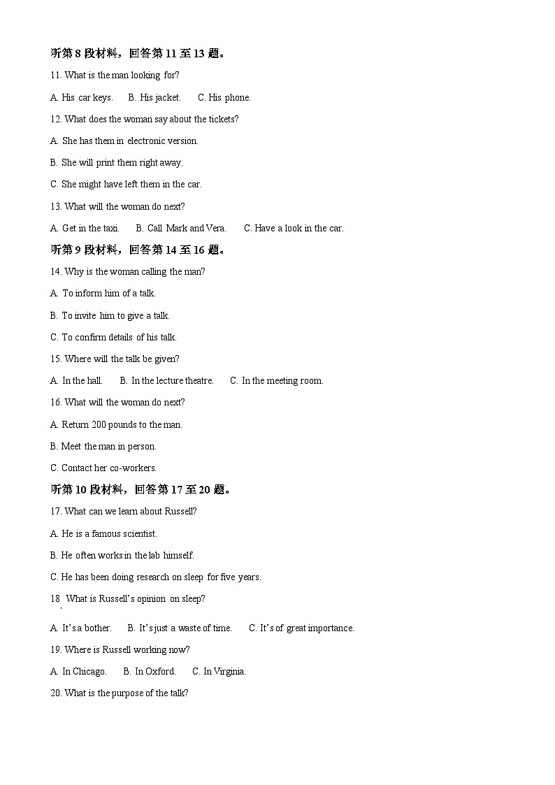 黑龙江省哈尔滨市第九中学校2023-2024学年高一下学期4月月考英语试题（原卷版+解析版）02