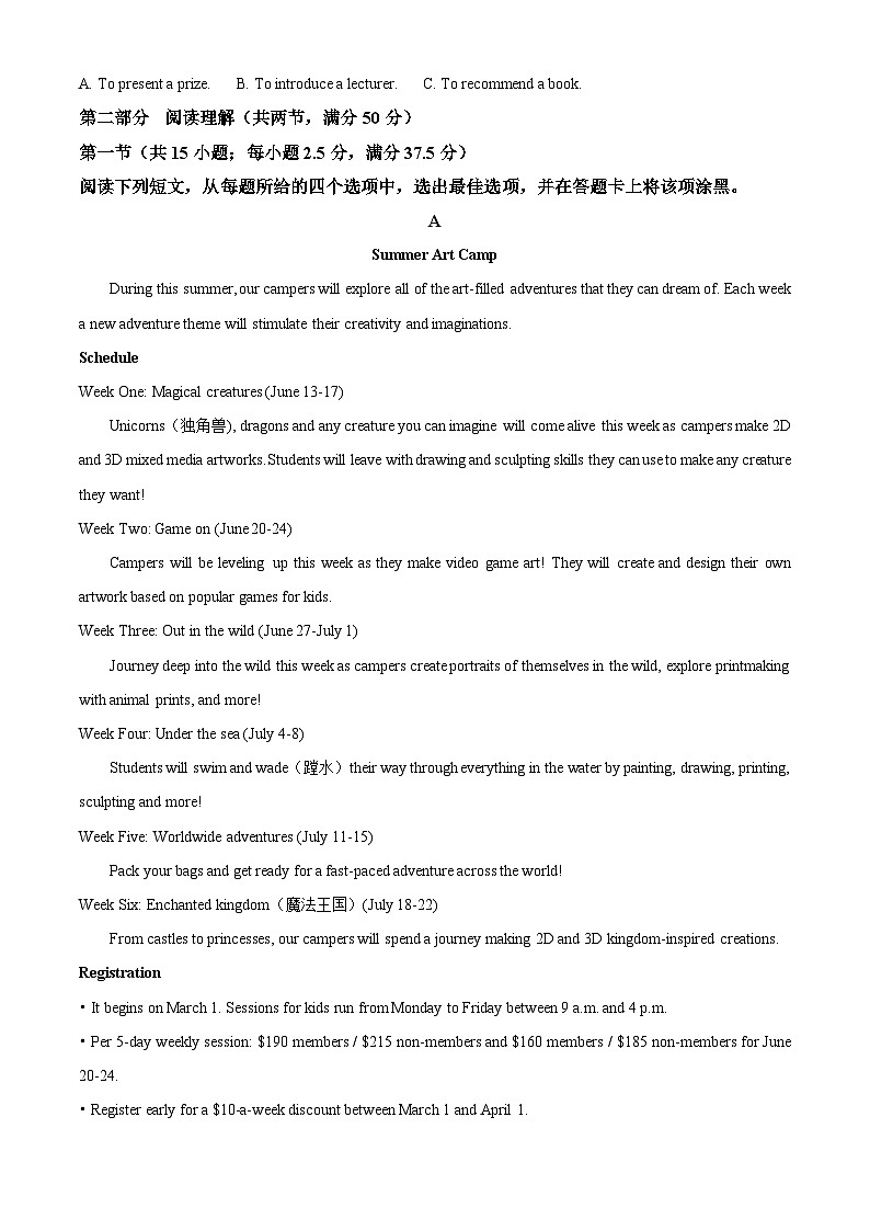 黑龙江省哈尔滨市第九中学校2023-2024学年高一下学期4月月考英语试题（原卷版+解析版）03