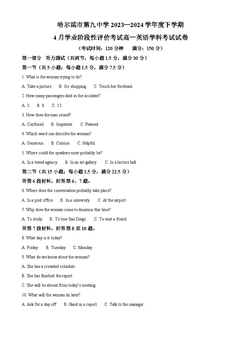 黑龙江省哈尔滨市第九中学校2023-2024学年高一下学期4月月考英语试题（原卷版+解析版）01