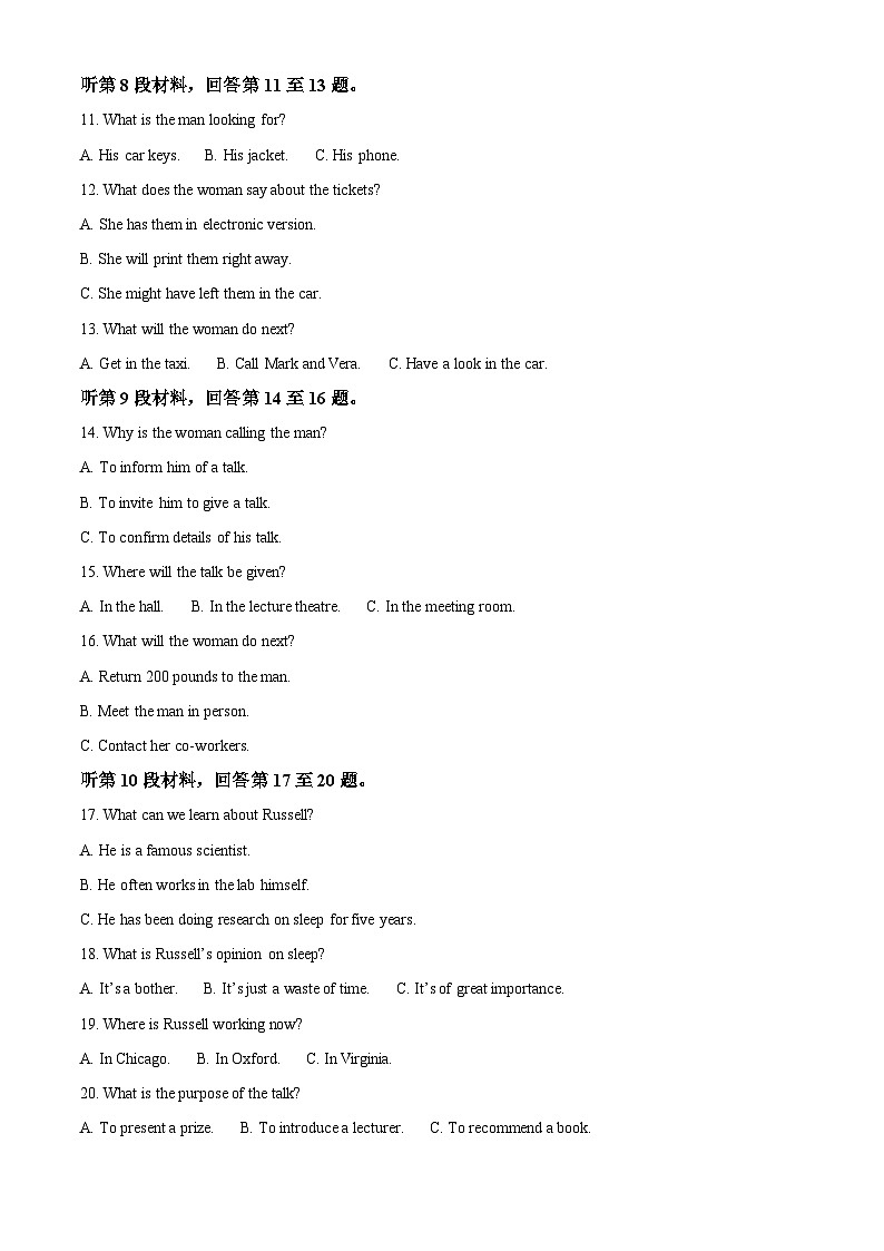 黑龙江省哈尔滨市第九中学校2023-2024学年高一下学期4月月考英语试题（原卷版+解析版）02