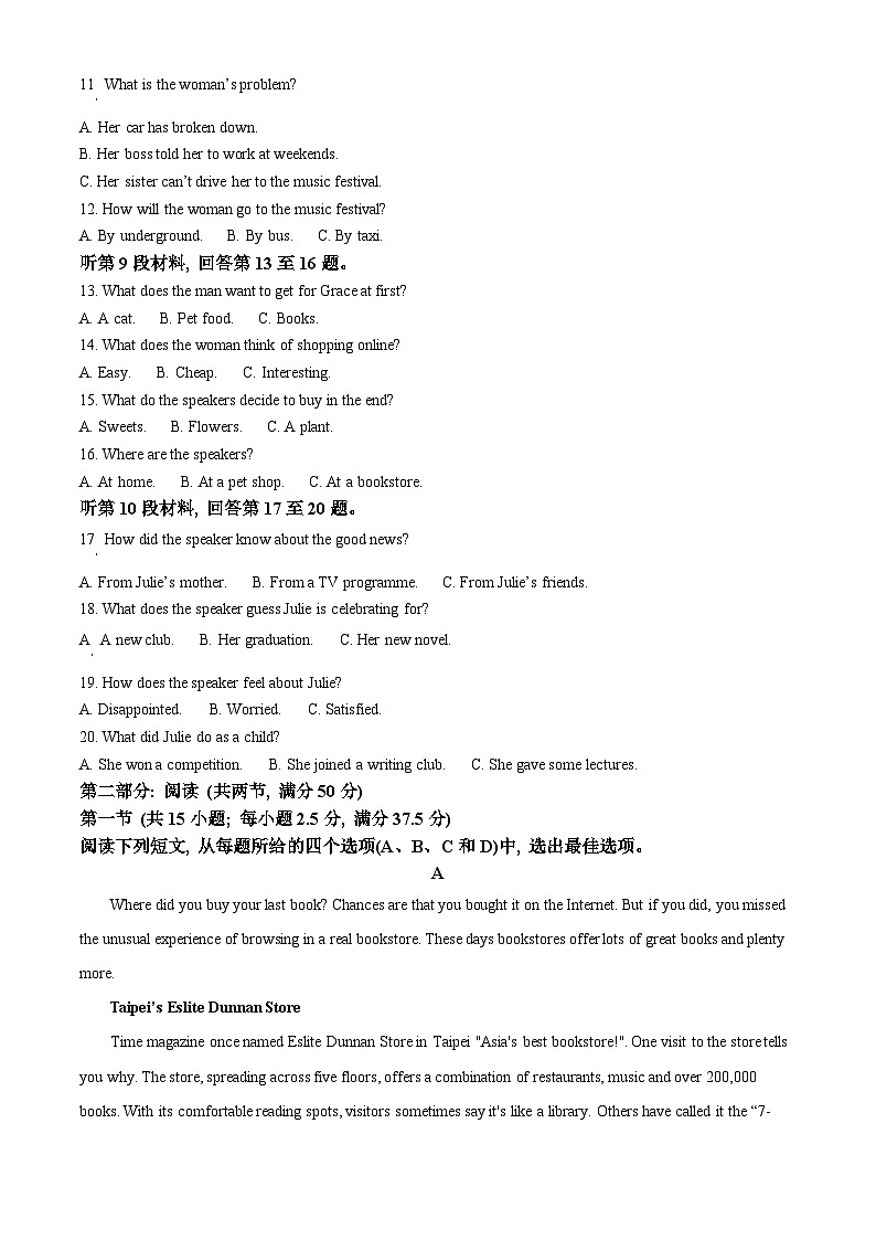 辽宁省鞍山市2023-2024学年高二下学期4月月考英语试题（原卷版+解析版）02